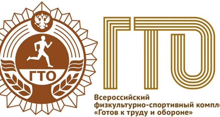 Выполняй нормы ГТО в марте!.
